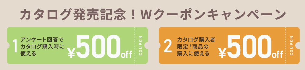 友安製作所 2025-2026 総合・商品カタログ クーポン