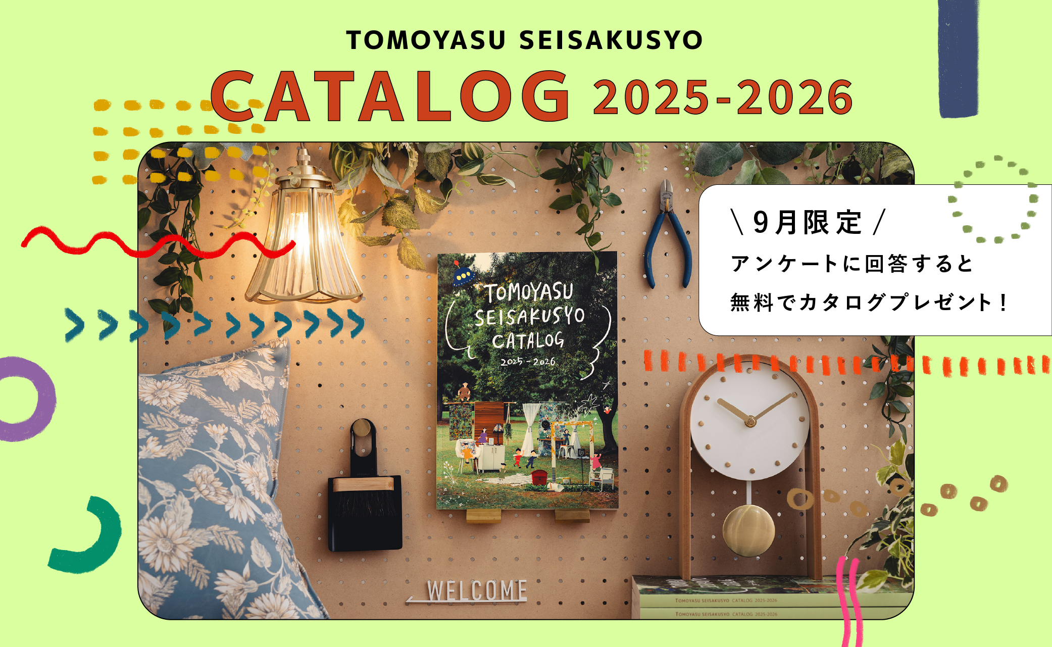 友安製作所総合・商品カタログ