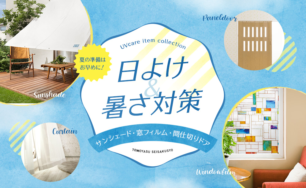 アウトドアアイテム特集