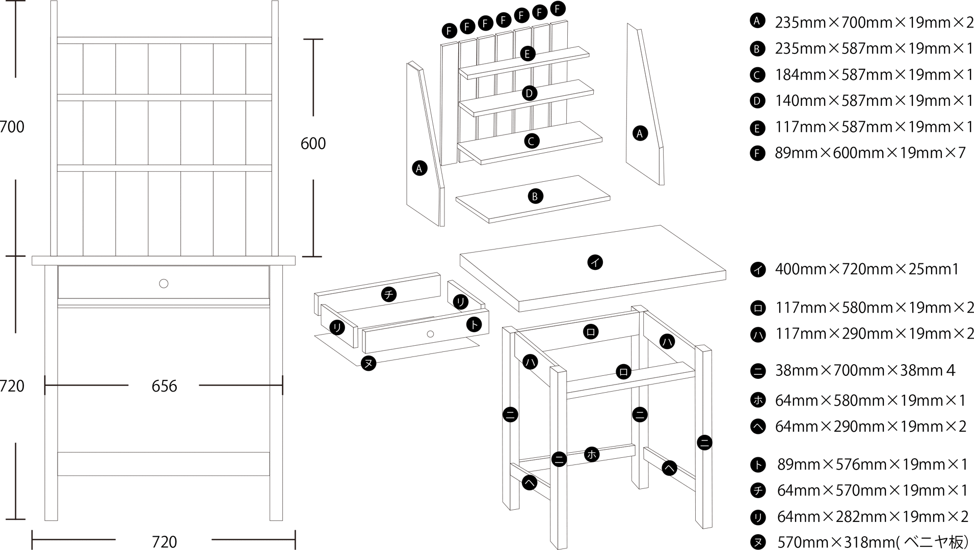 セパレート型シェルフデスク 設計図