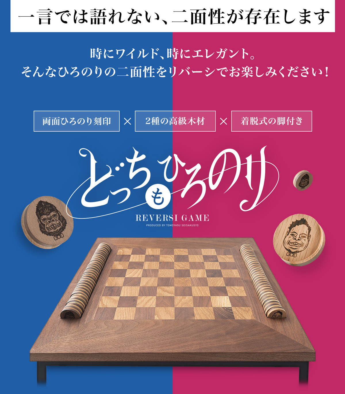 友安製作所エイプリルフール2023「どっちもひろのり」