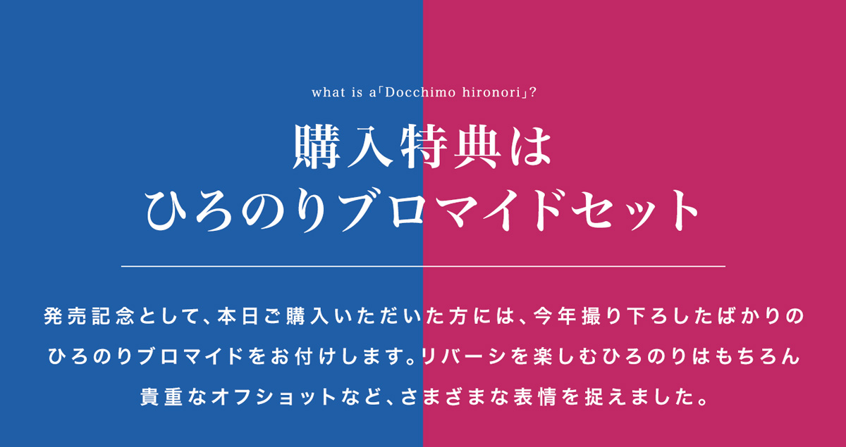 友安製作所エイプリルフール2023「どっちもひろのり」