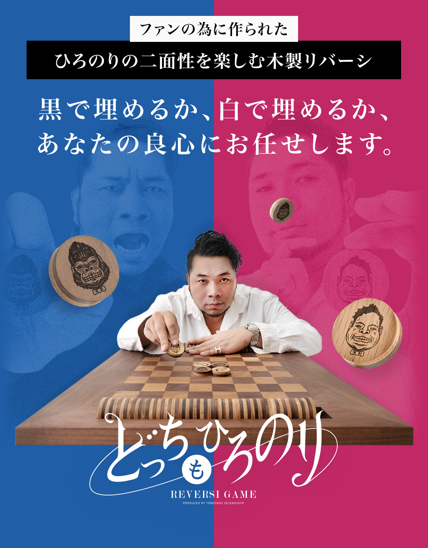 友安製作所エイプリルフール2023「どっちもひろのり」