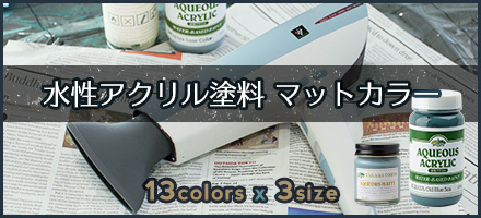 水性塗料 Dippin' Paint 下塗り用塗料 含浸シーラー｜インテリア
