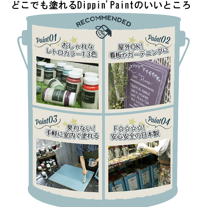 水性黒板塗料 Chalk Board Paint タカラ塗料