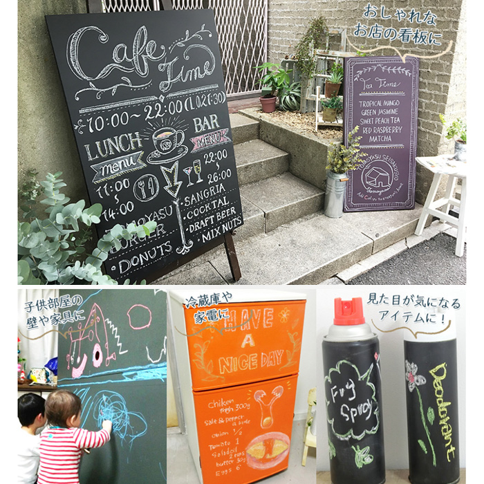 水性黒板塗料 Chalk Board Paint タカラ塗料