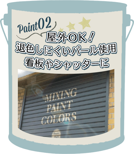 屋外OK!お店の看板や自転車や遊具に