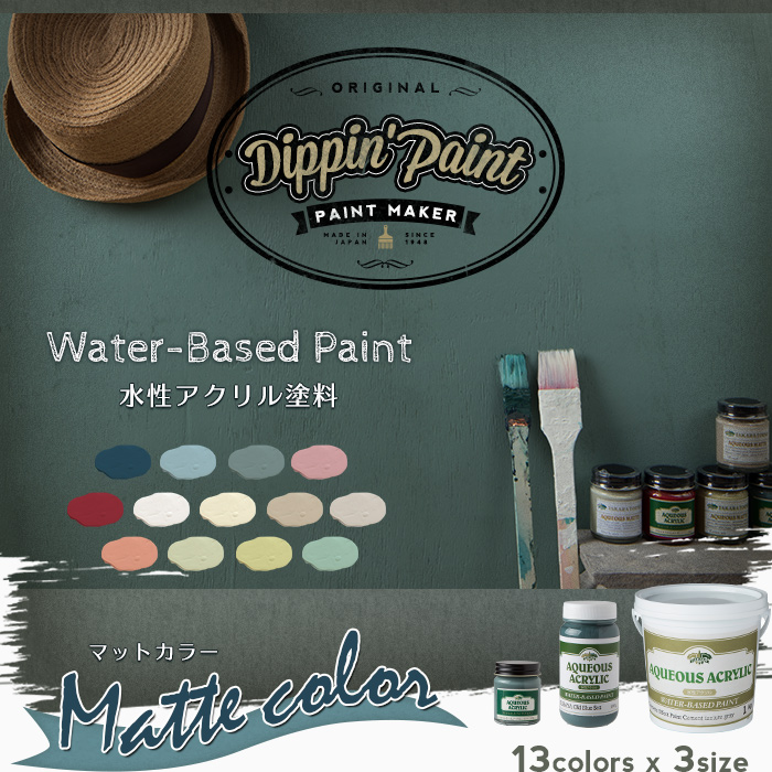 ペンキ 水性 Dippin' Paint アクリル塗料 マットカラー