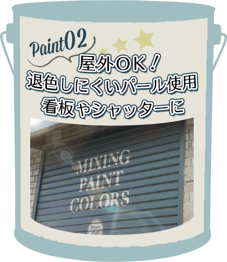 屋外OK!お店の看板や自転車や遊具に