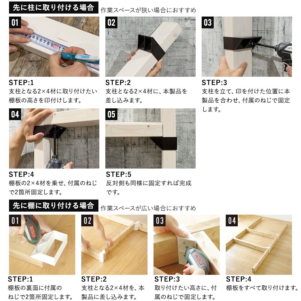 ラブリコ STAPLER FIX 2×4 オプション品