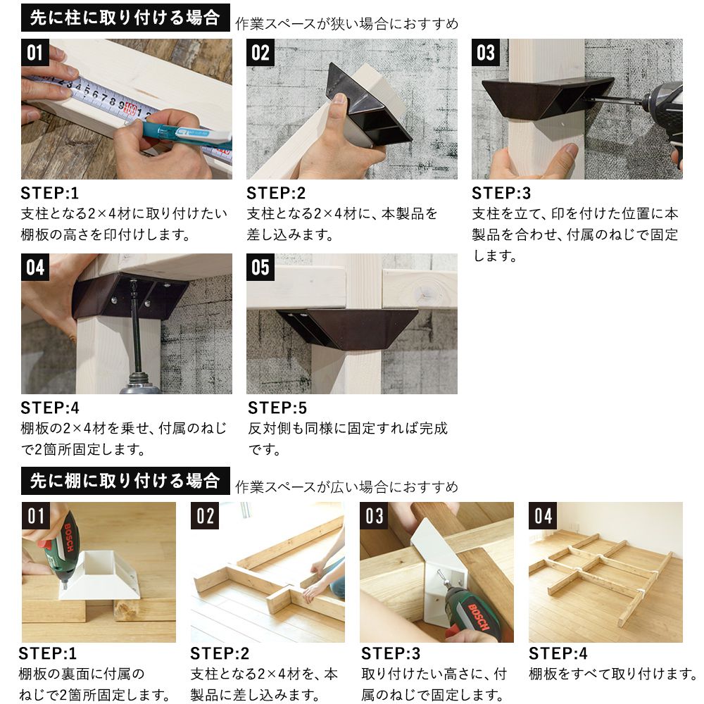 ラブリコ 2×4 オプション品