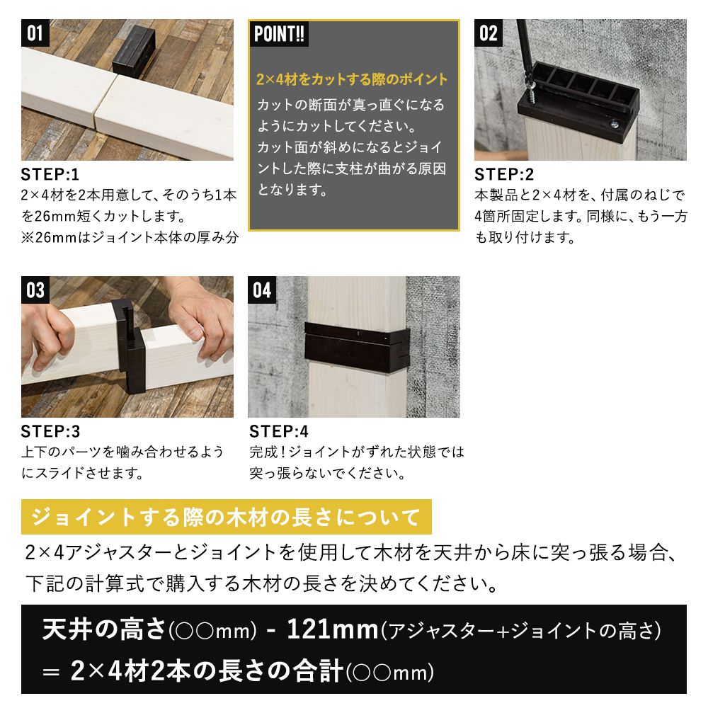 ラブリコ STAPLER FIX 2×4 オプション品