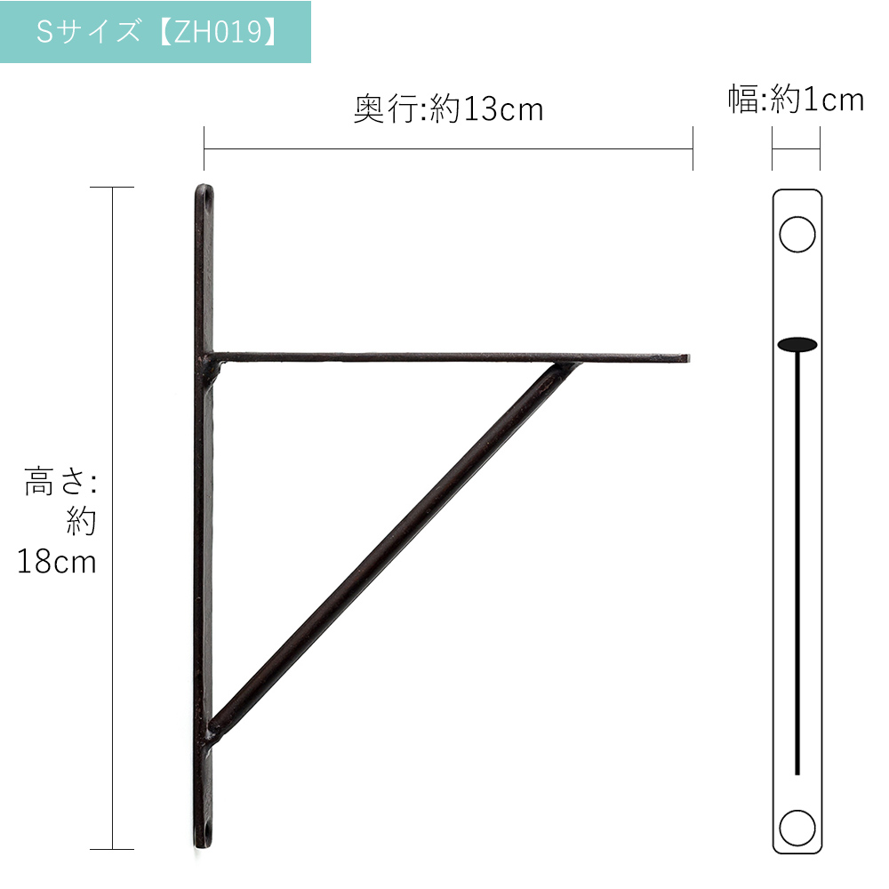 アイアンブラケット トライアングル