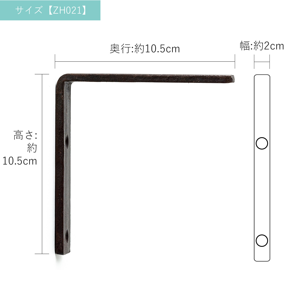 アイアンブラケット L型