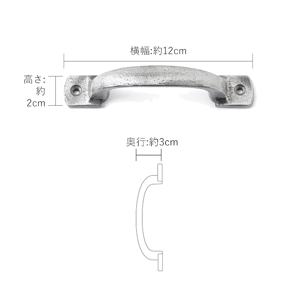 アイアンハンドル