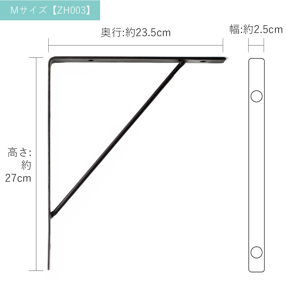 アイアンブラケット トライアングル