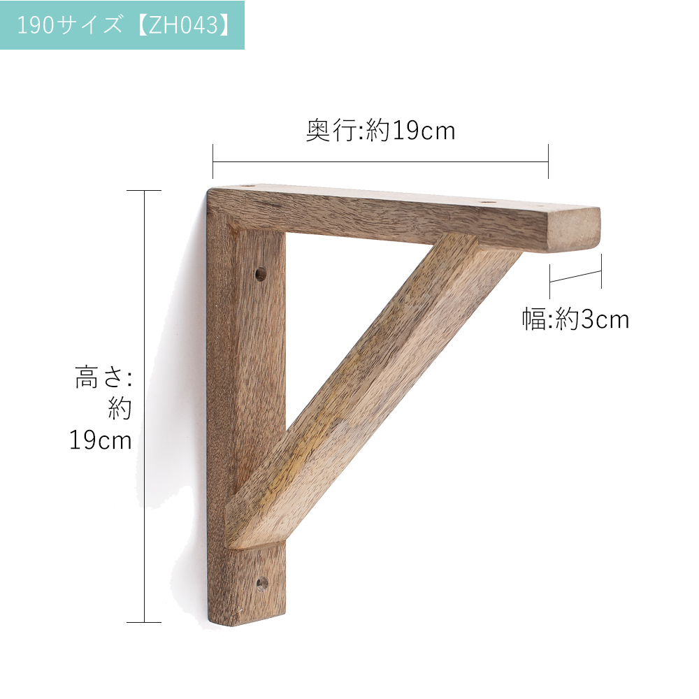 ブラケット トライアングル