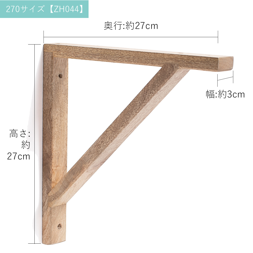 ブラケット トライアングル