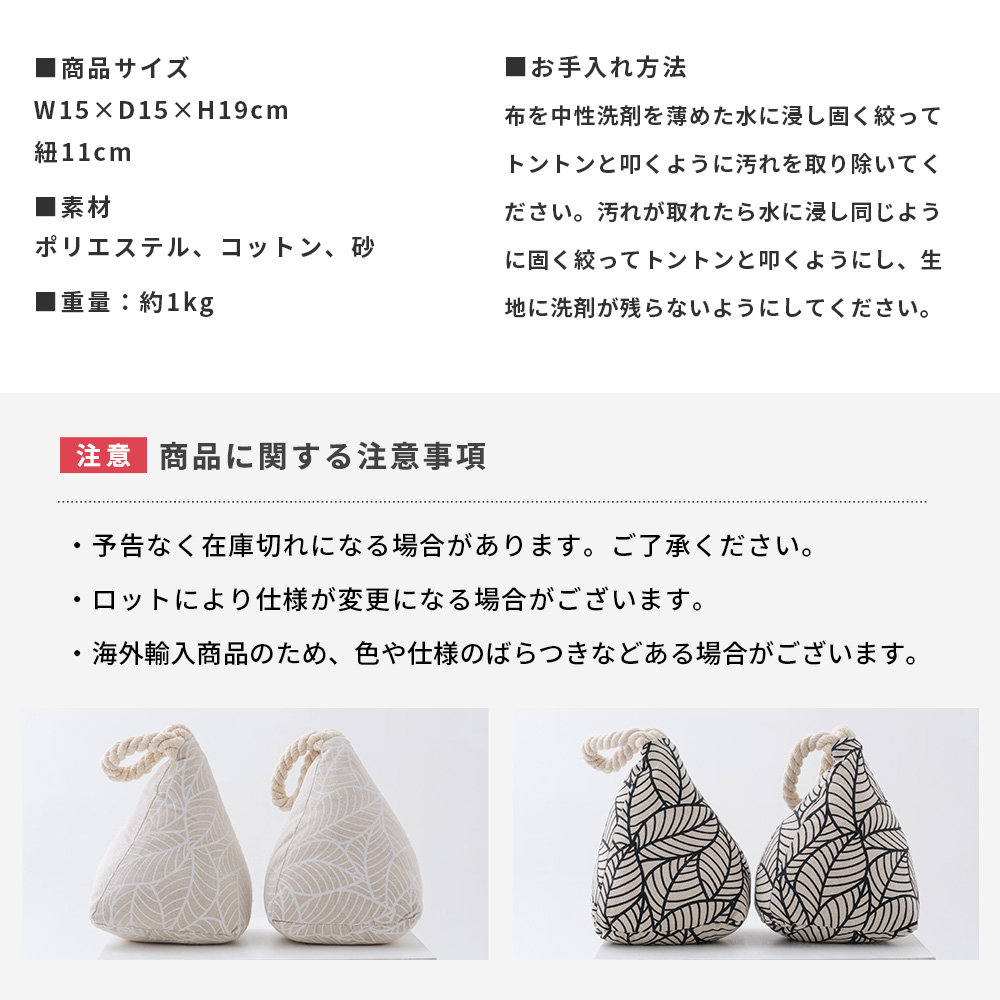 ドアストッパー