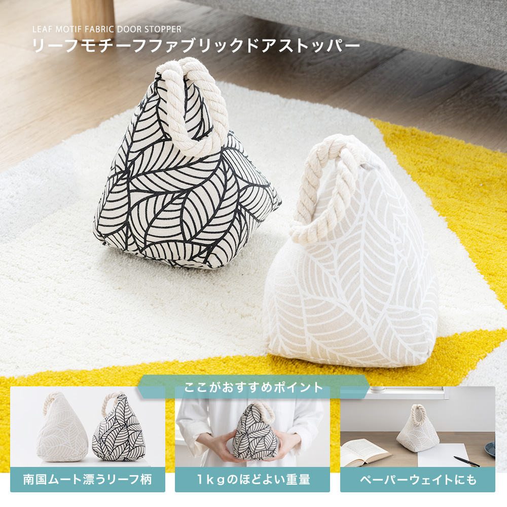 ドアストッパー