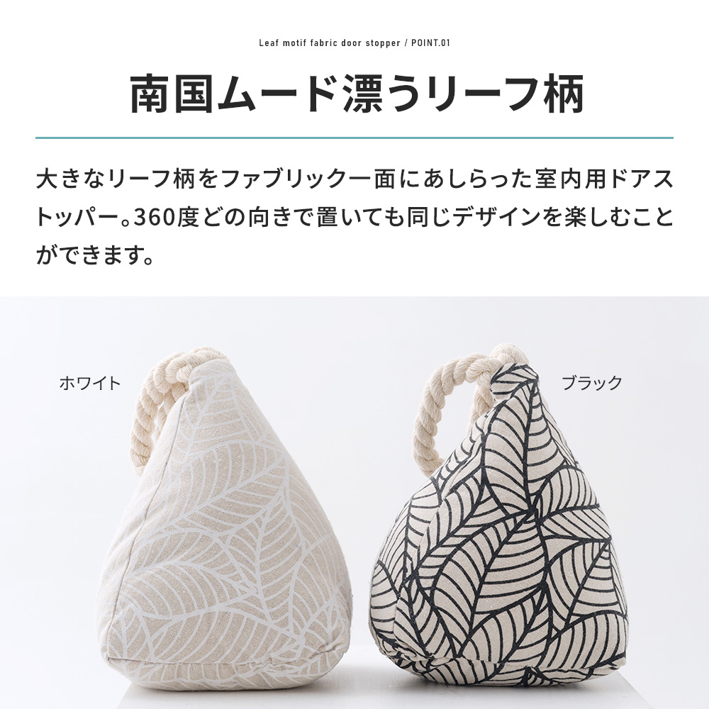 ドアストッパー