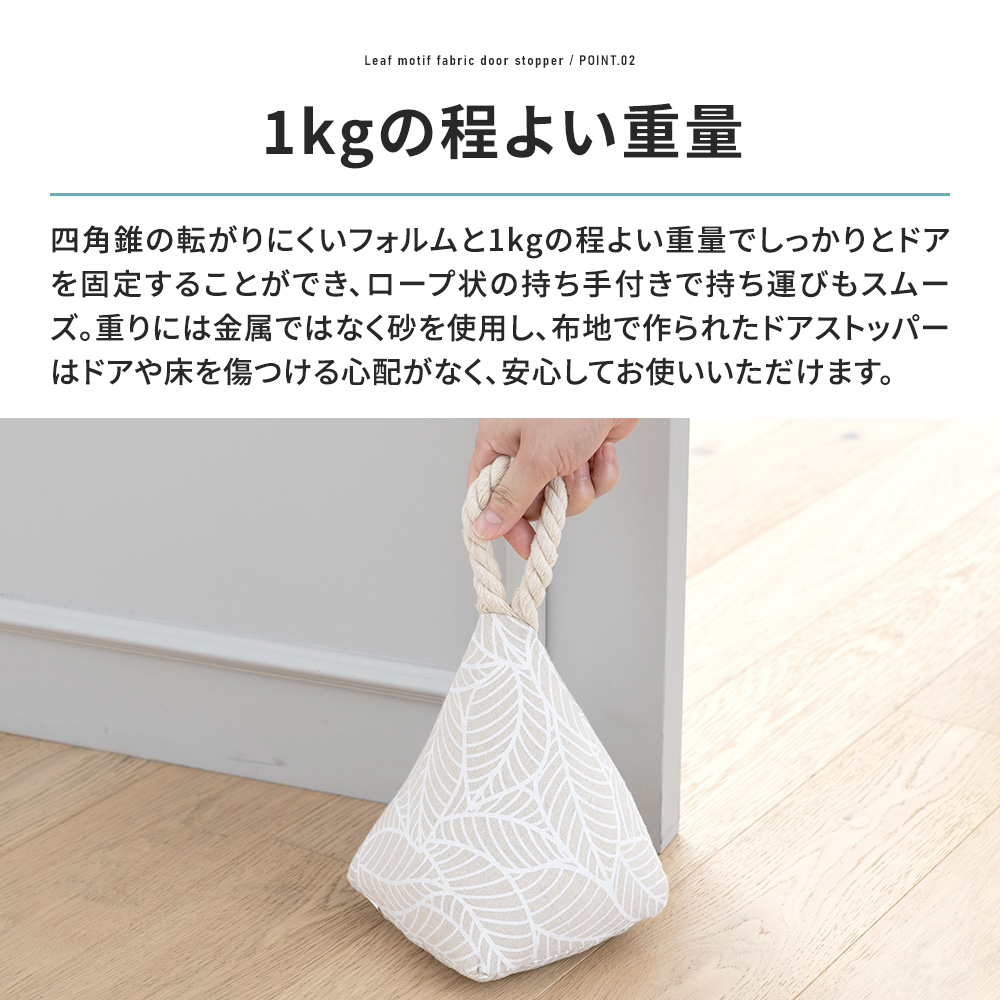 ドアストッパー