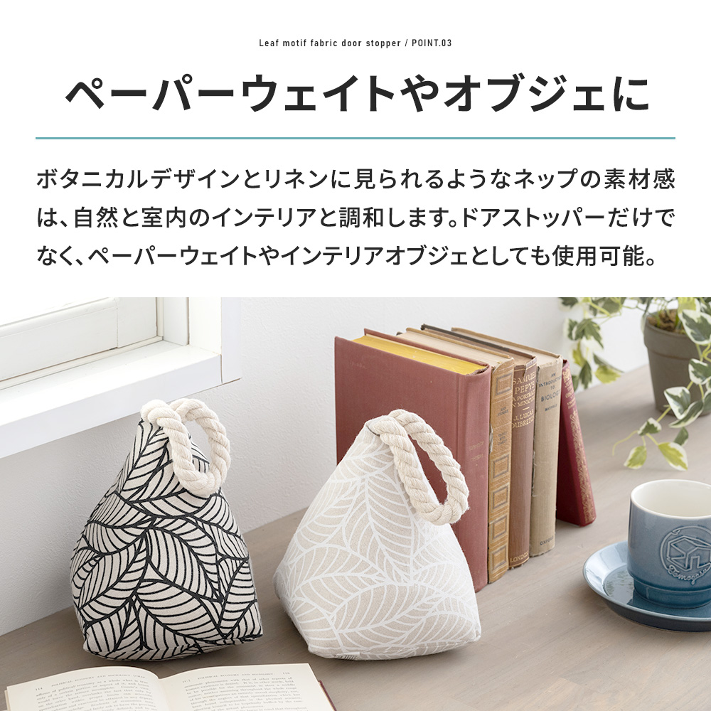 ドアストッパー