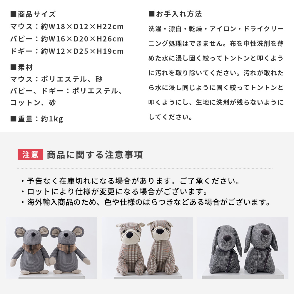 ドアストッパー