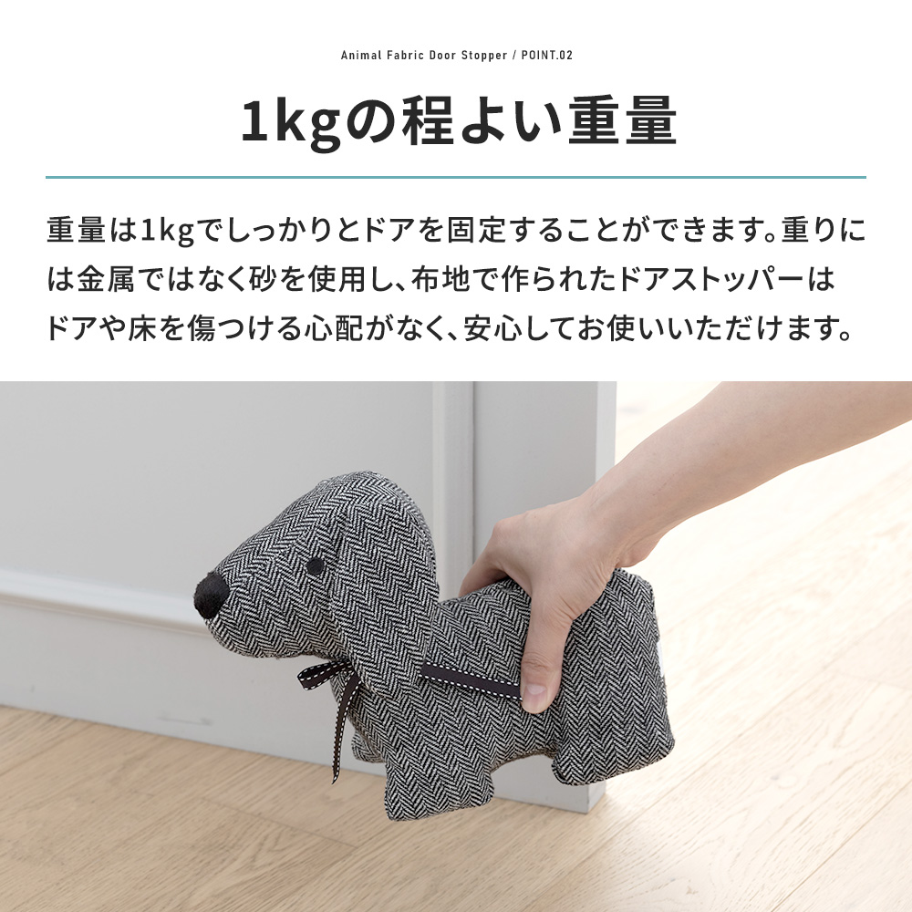 ドアストッパー