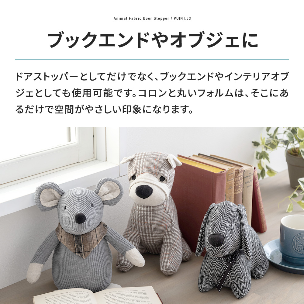 ドアストッパー