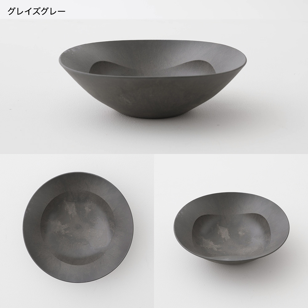 軽くて割れない食器・カトラリー ARAS・エイラス 深鉢ミルー HC 電子レンジ対応