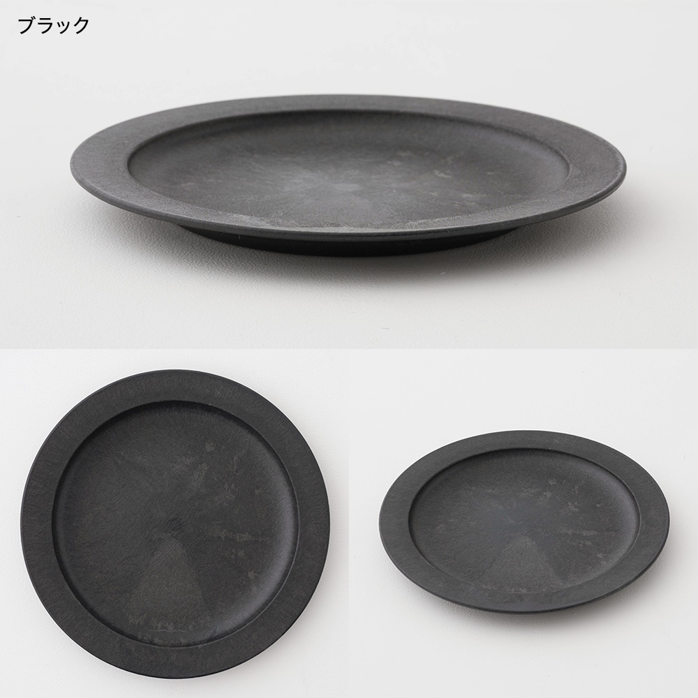 軽くて割れない食器・カトラリー ARAS・エイラス 丸皿 大 HC 電子レンジ対応