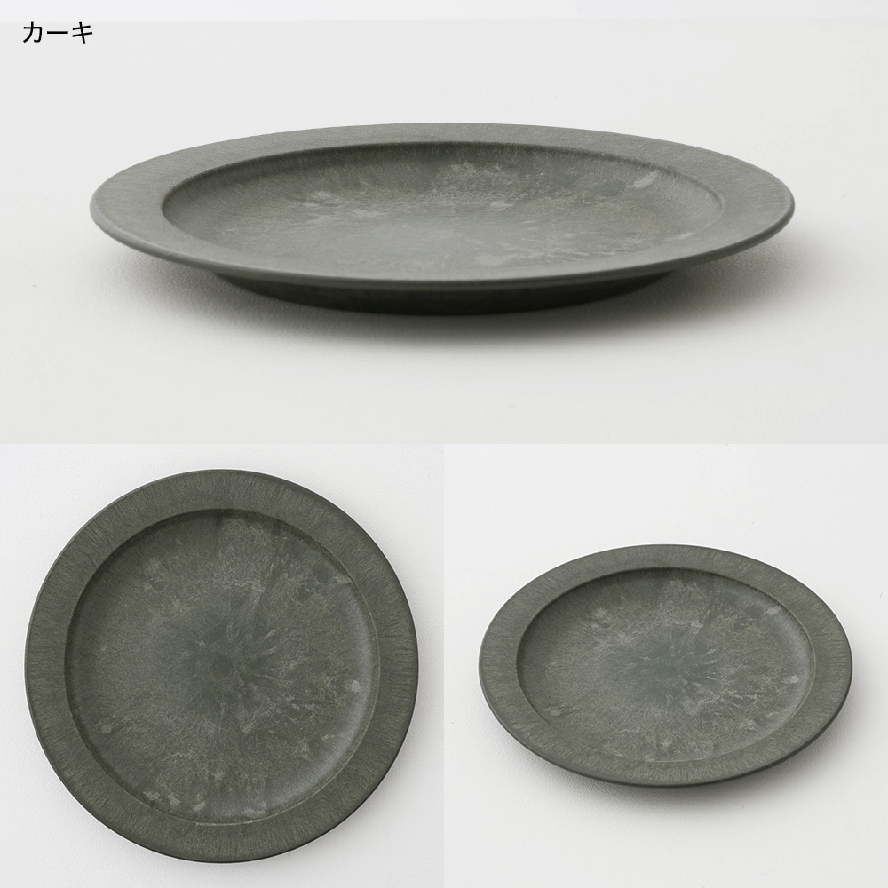 軽くて割れない食器・カトラリー ARAS・エイラス 丸皿 大 HC 電子レンジ対応