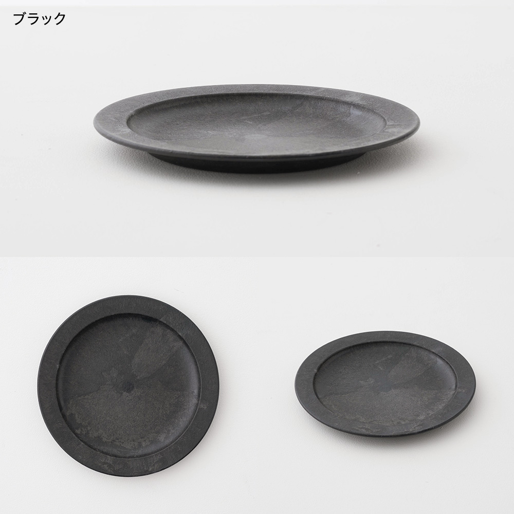 軽くて割れない食器・カトラリー ARAS・エイラス 丸皿 中 HC 電子レンジ対応