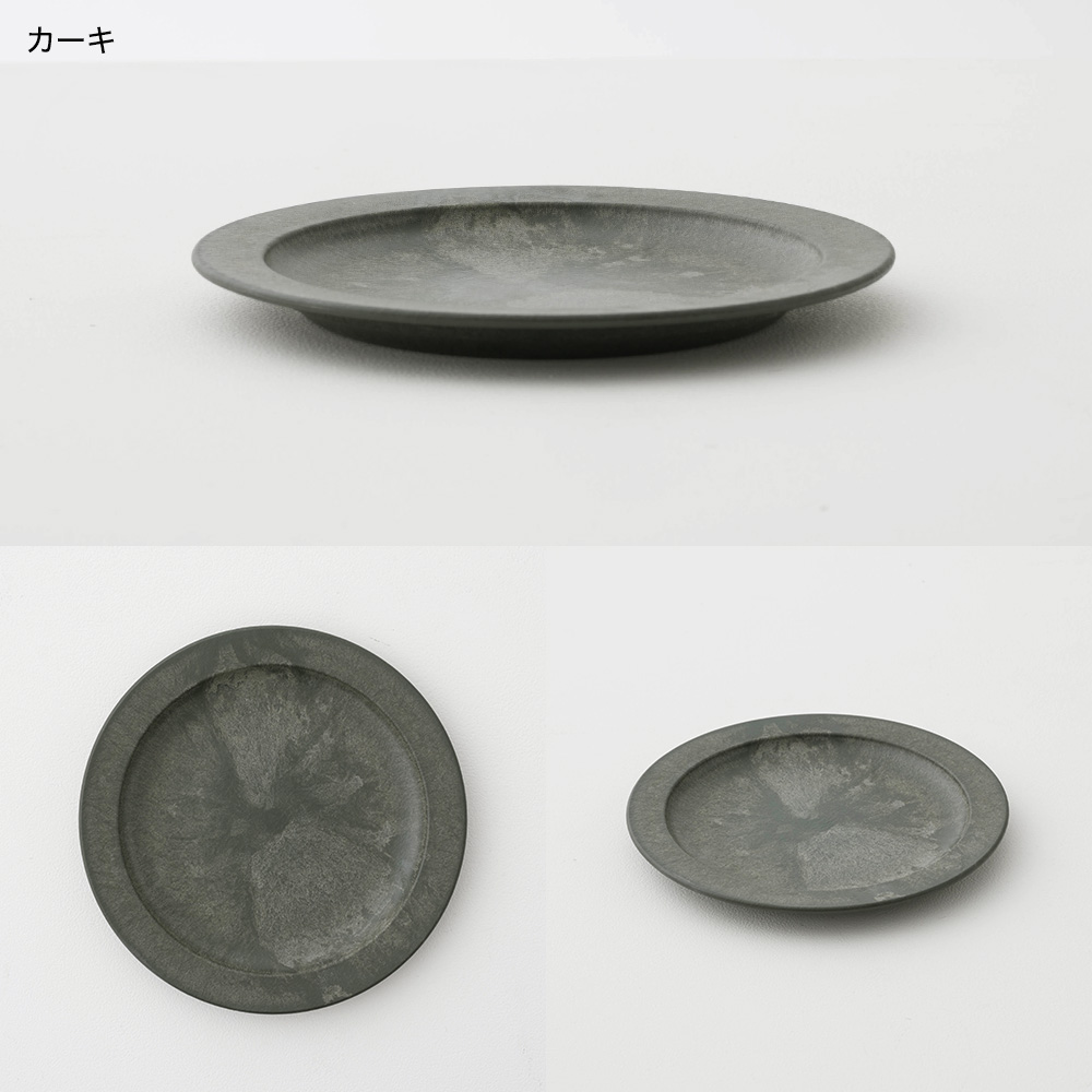 軽くて割れない食器・カトラリー ARAS・エイラス 丸皿 中 HC 電子レンジ対応