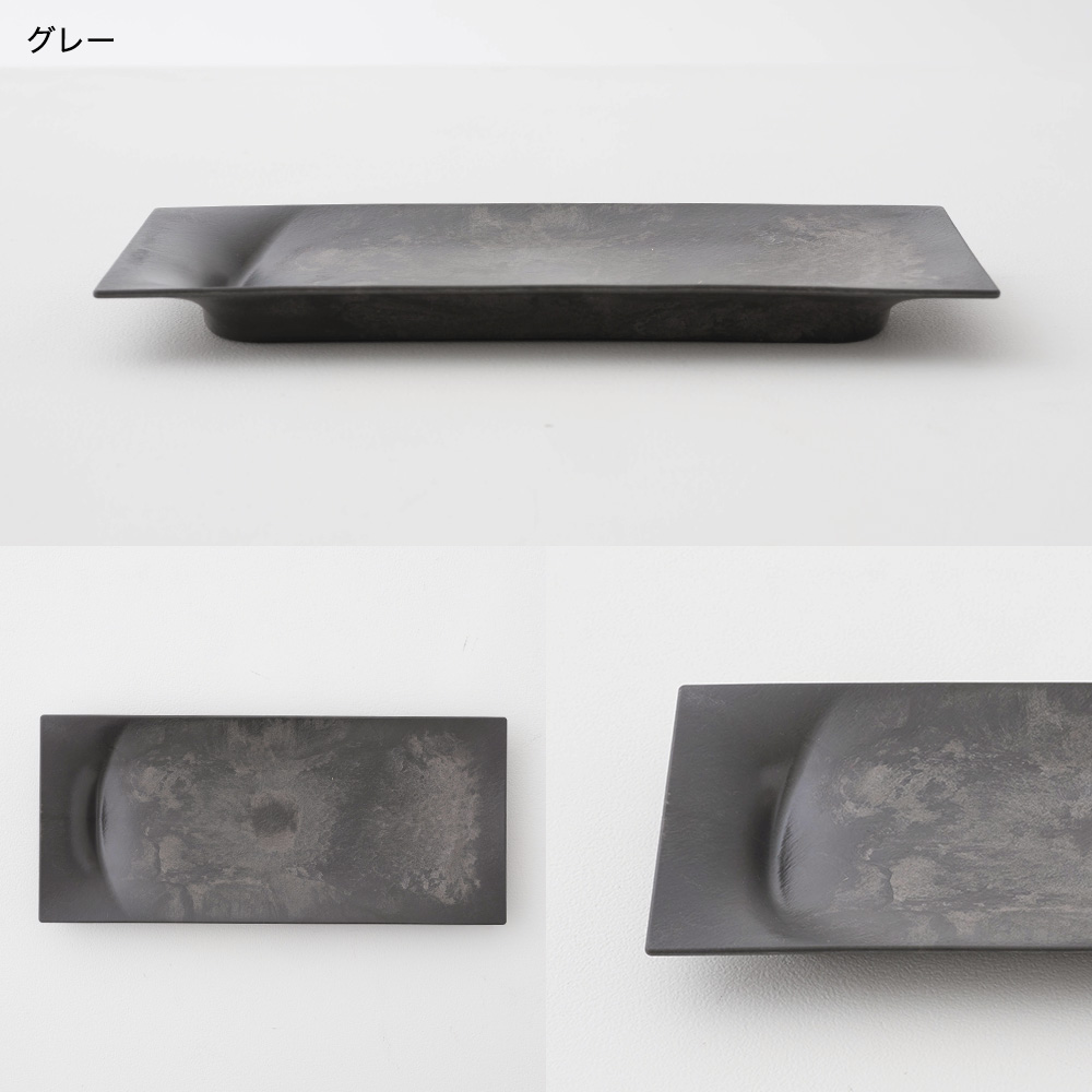 軽くて割れない食器・カトラリー ARAS・エイラス 角皿たまり HC 電子レンジ対応