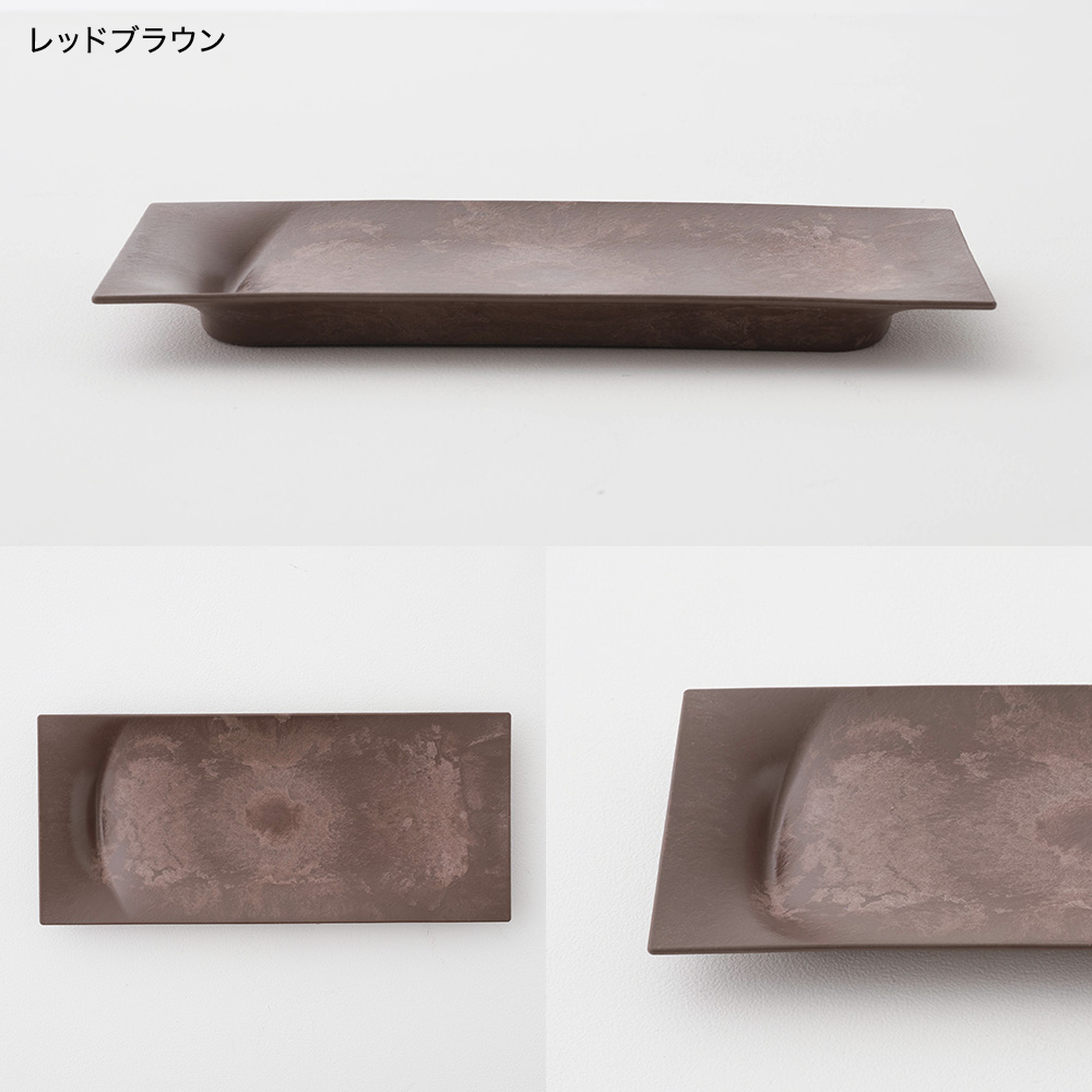 軽くて割れない食器・カトラリー ARAS・エイラス 角皿たまり HC 電子レンジ対応
