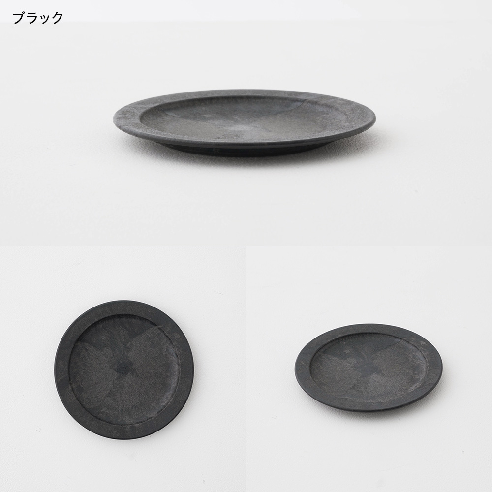 軽くて割れない食器・カトラリー ARAS・エイラス 丸皿 小 HC 電子レンジ対応