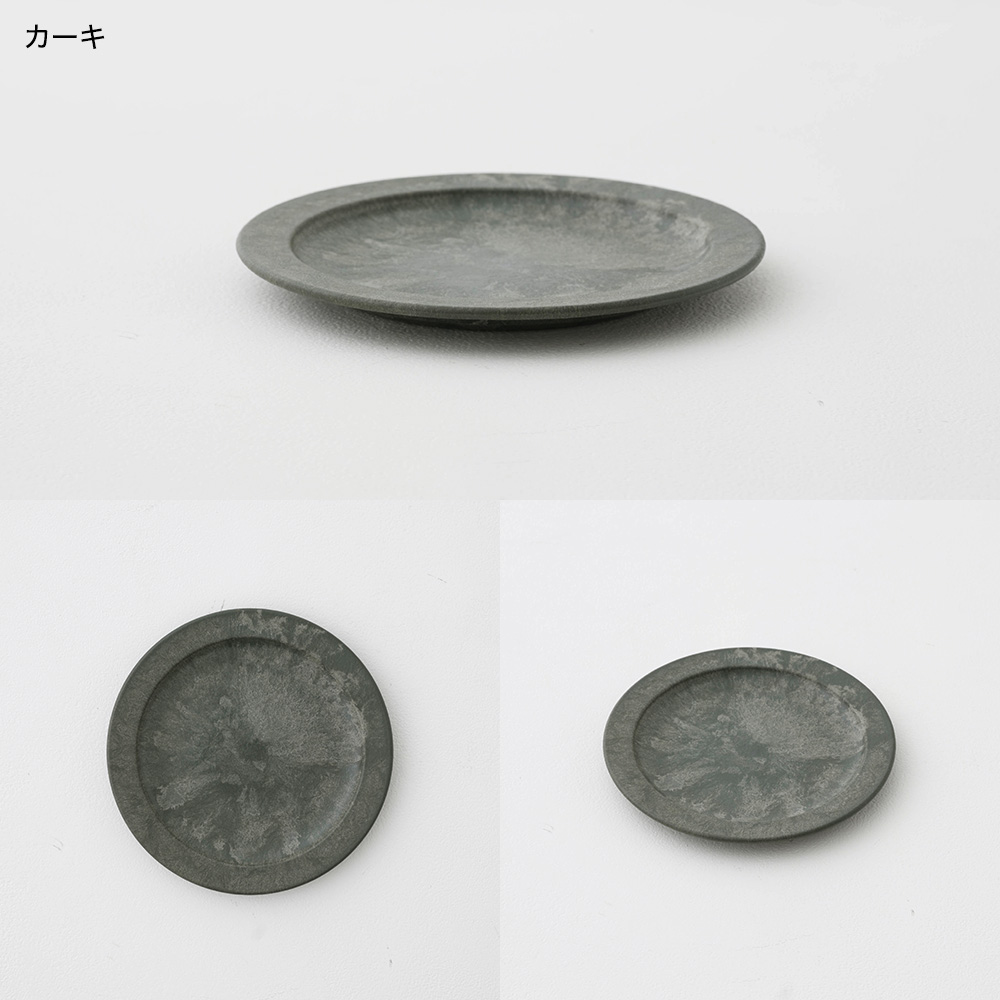 軽くて割れない食器・カトラリー ARAS・エイラス 丸皿 小 HC 電子レンジ対応