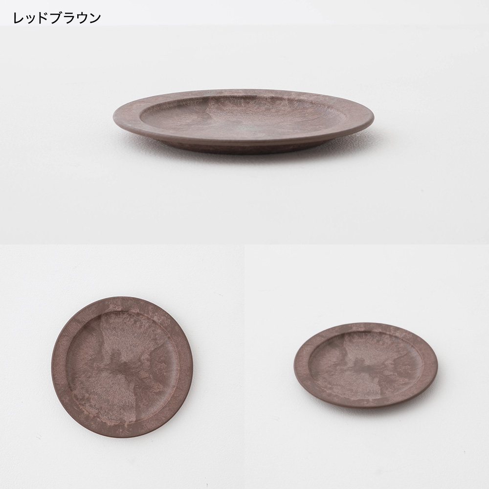 軽くて割れない食器・カトラリー ARAS・エイラス 丸皿 小 HC 電子レンジ対応