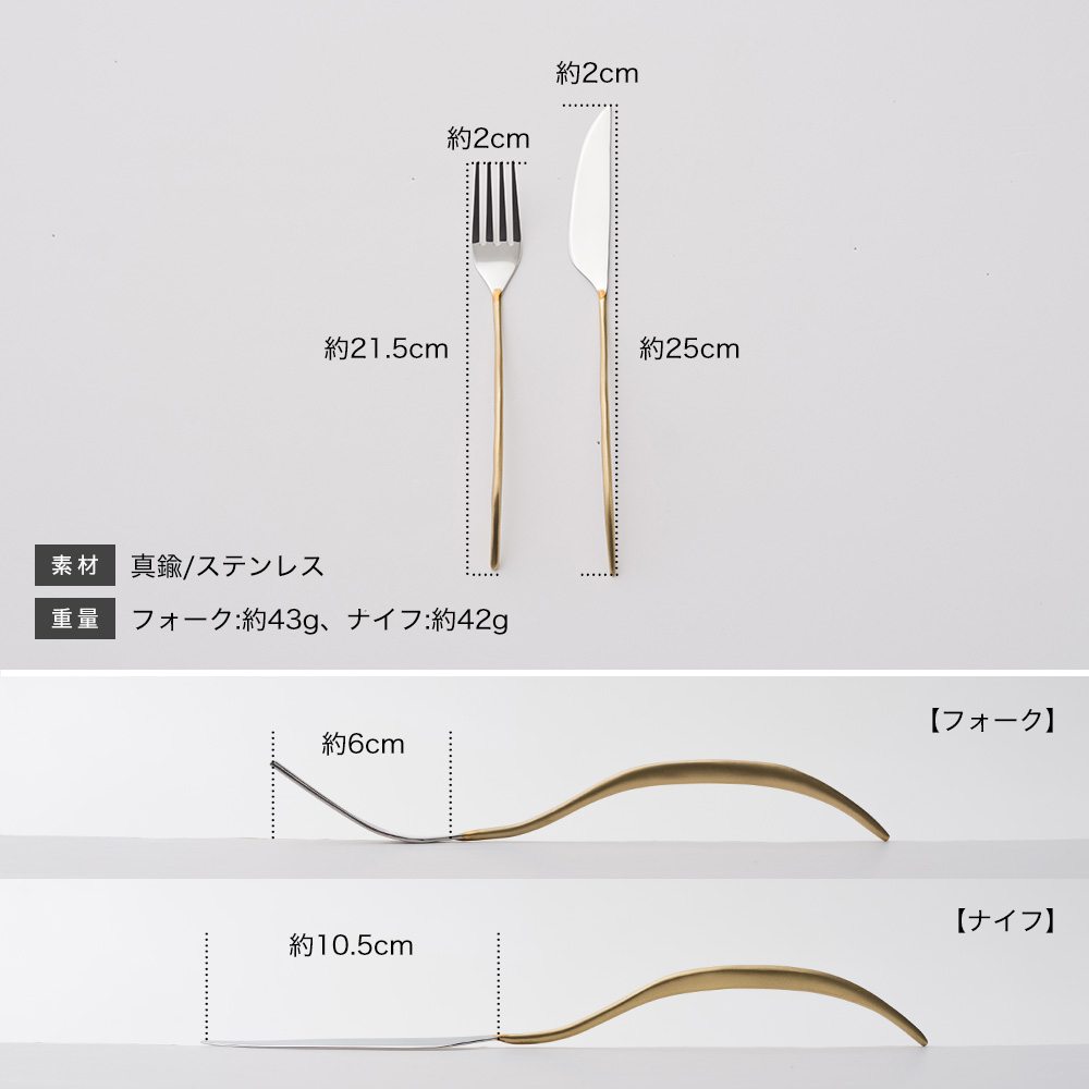 ディナーフォーク&ナイフブラス