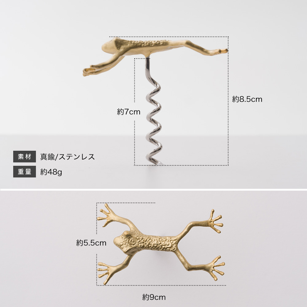 フロッグコークスクリュー