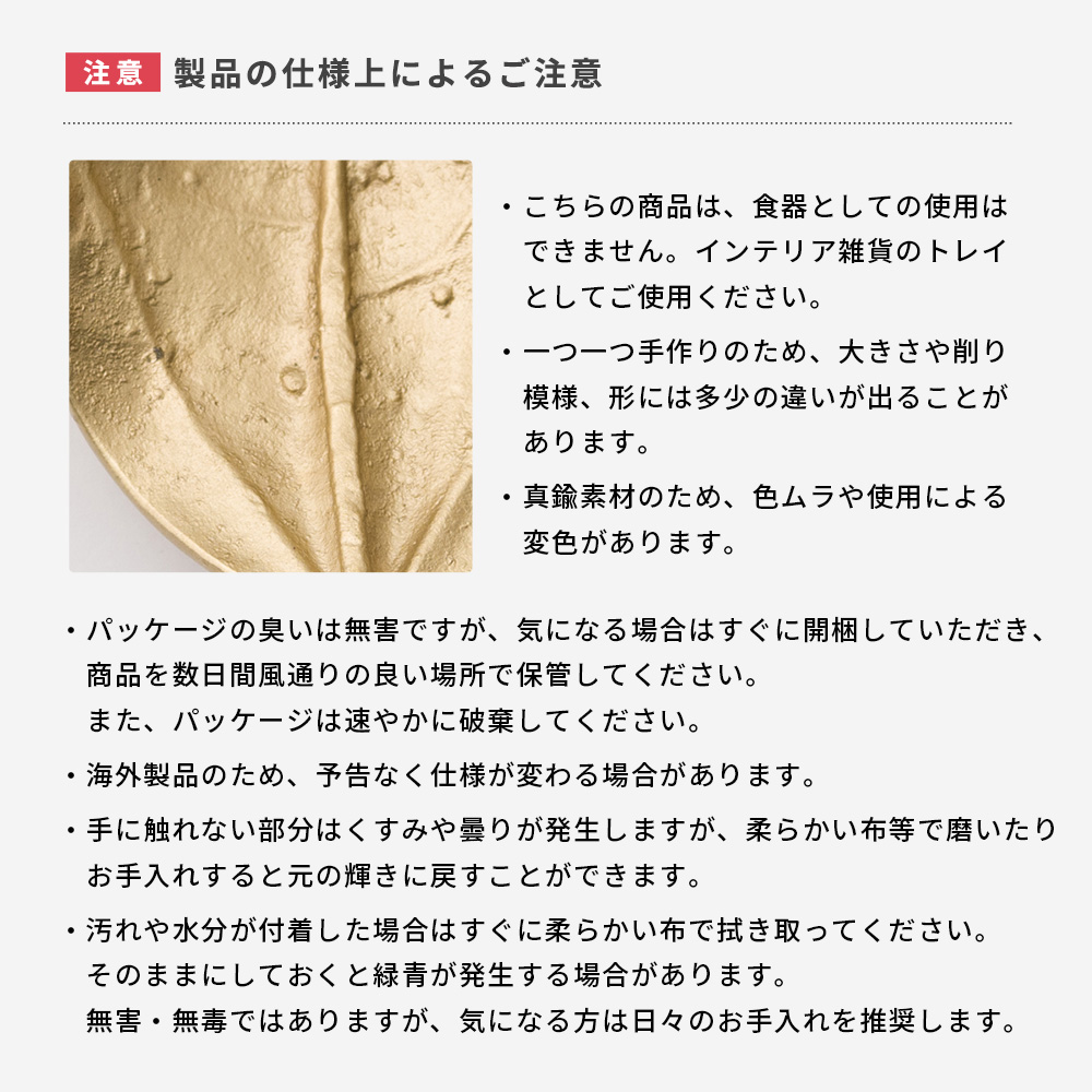 ミニリーフトレイブラス