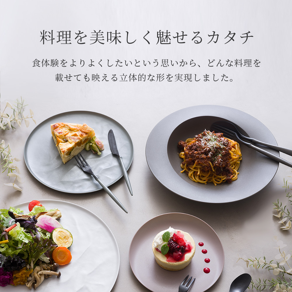 軽くて割れない食器・カトラリー ARAS・エーラス 中皿ウェーブ中皿ウェーブ