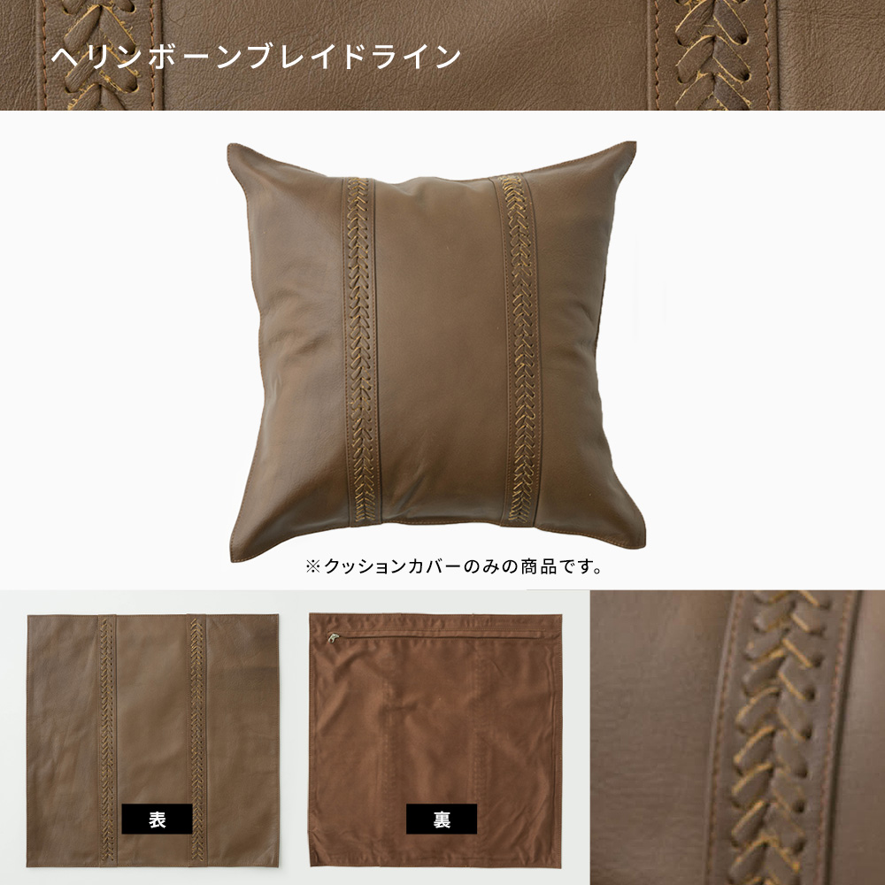 レザークッションカバー ストーンウォッシュバッファロー