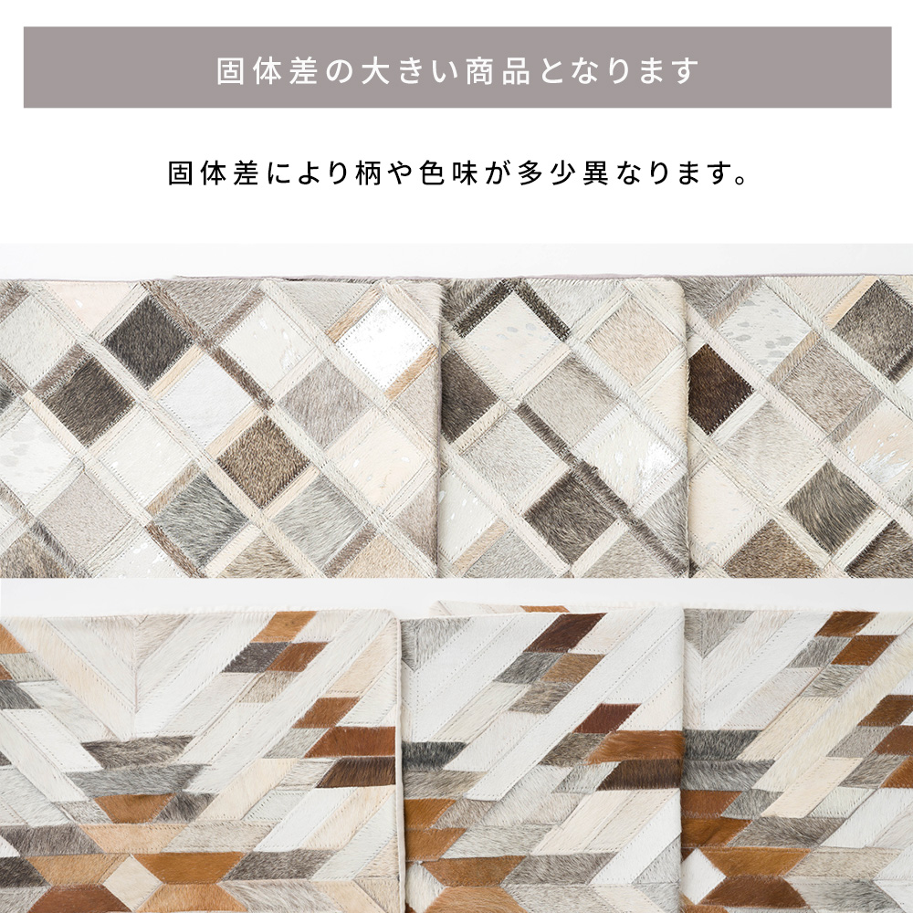 レザークッションカバー ヘアオンハイドパッチワーク