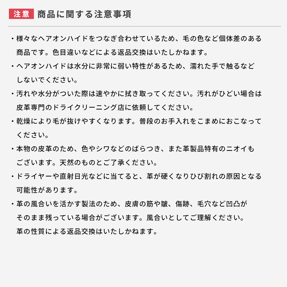 レザークッションカバー ヘアオンハイドパッチワーク