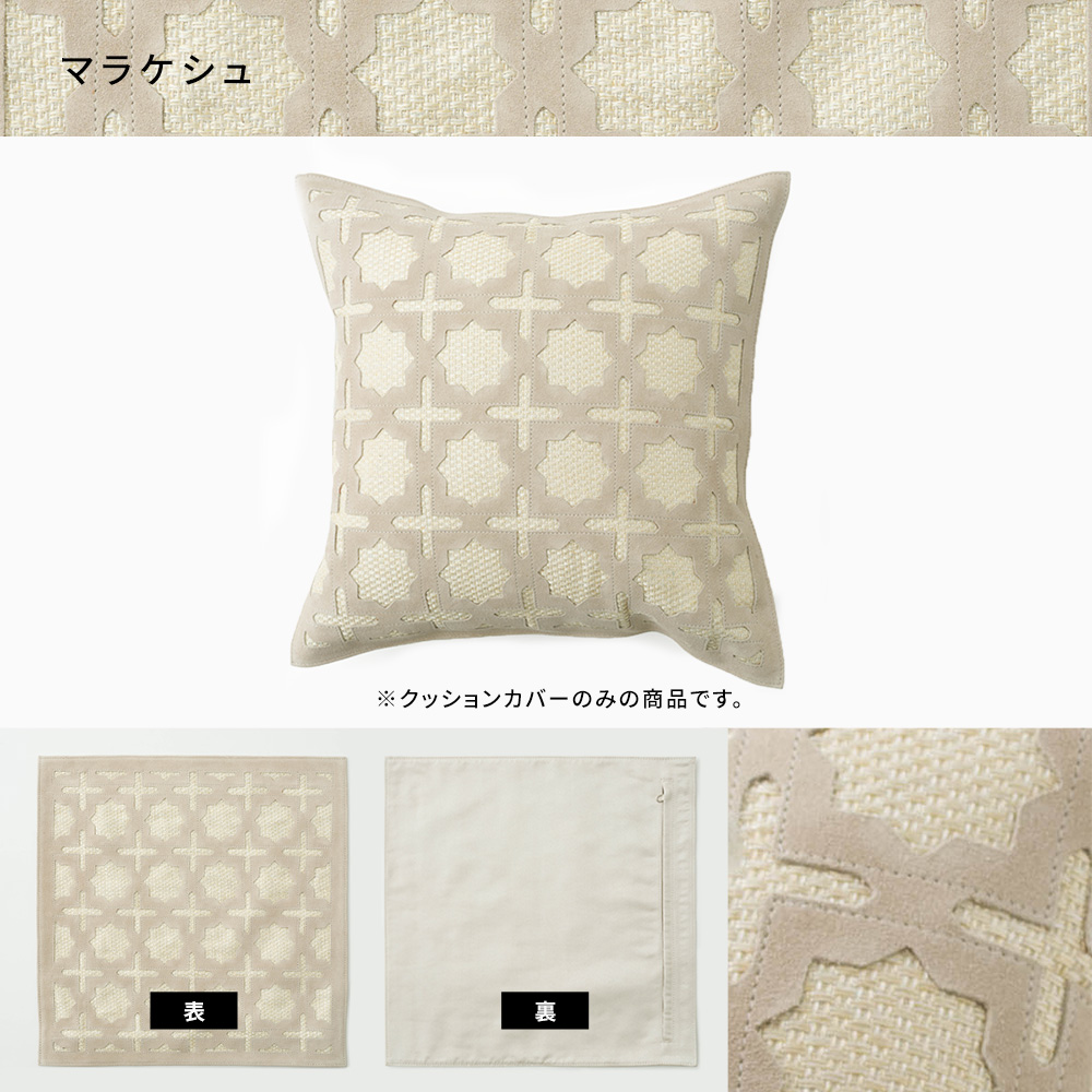 レザークッションカバー カットワークスプリットスエード
