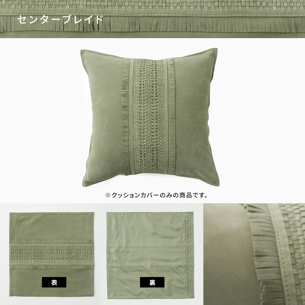 レザークッションカバー ウォッシュゴート