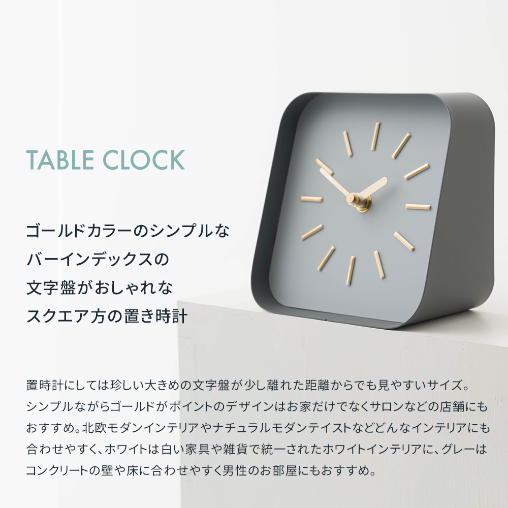 テーブルクロック Trapes トラペス
